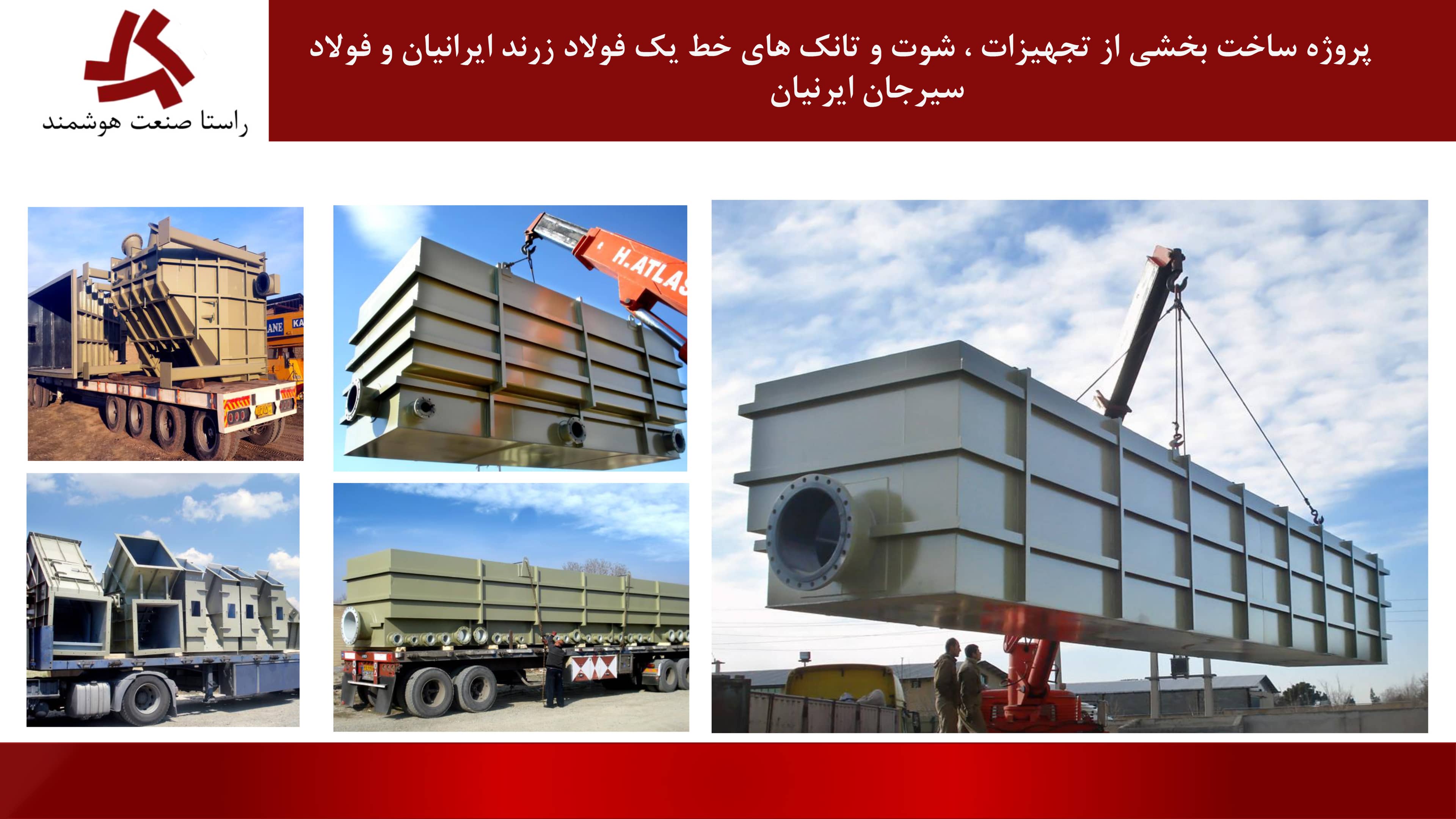 Industrial Chutes & Process Tanks for Steel Production Line