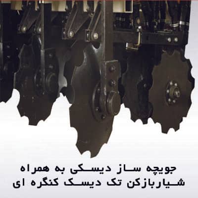 Protective work stack barley seeder (Raizbed)