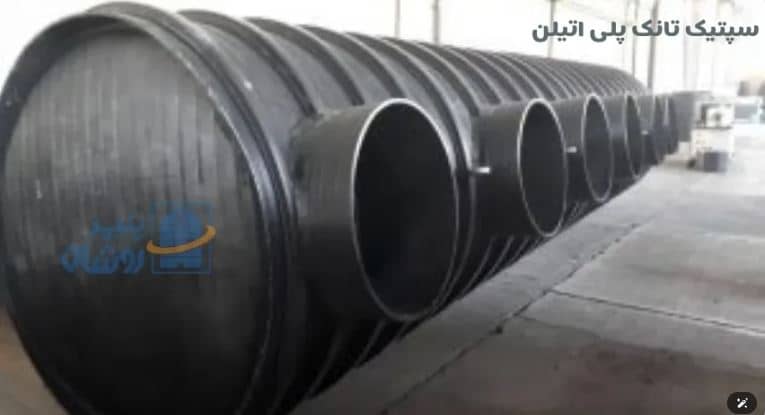 The Polyethylene Septic Tank