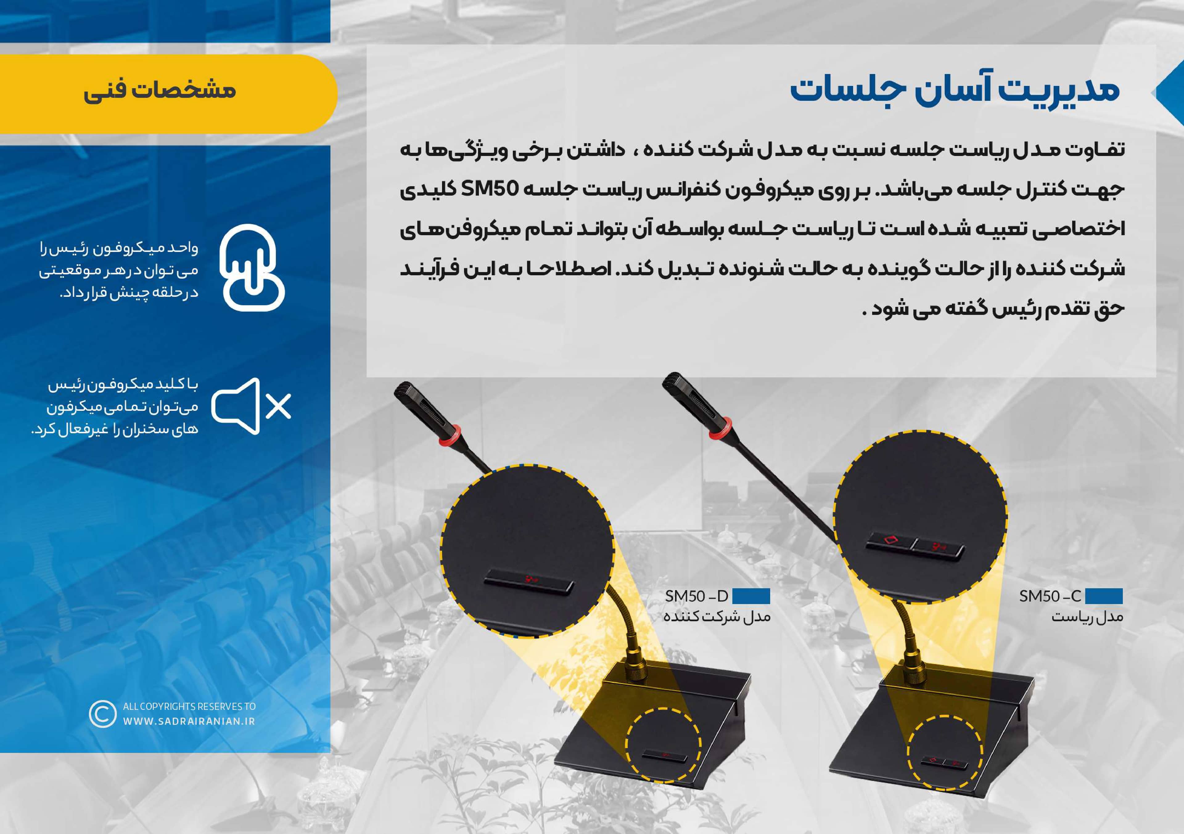 conference microphone