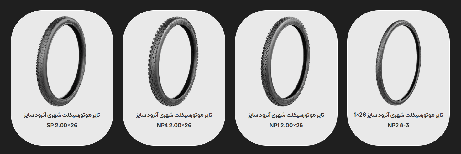 Urban Ardi Tire 26 Inch Series (SP & NP)