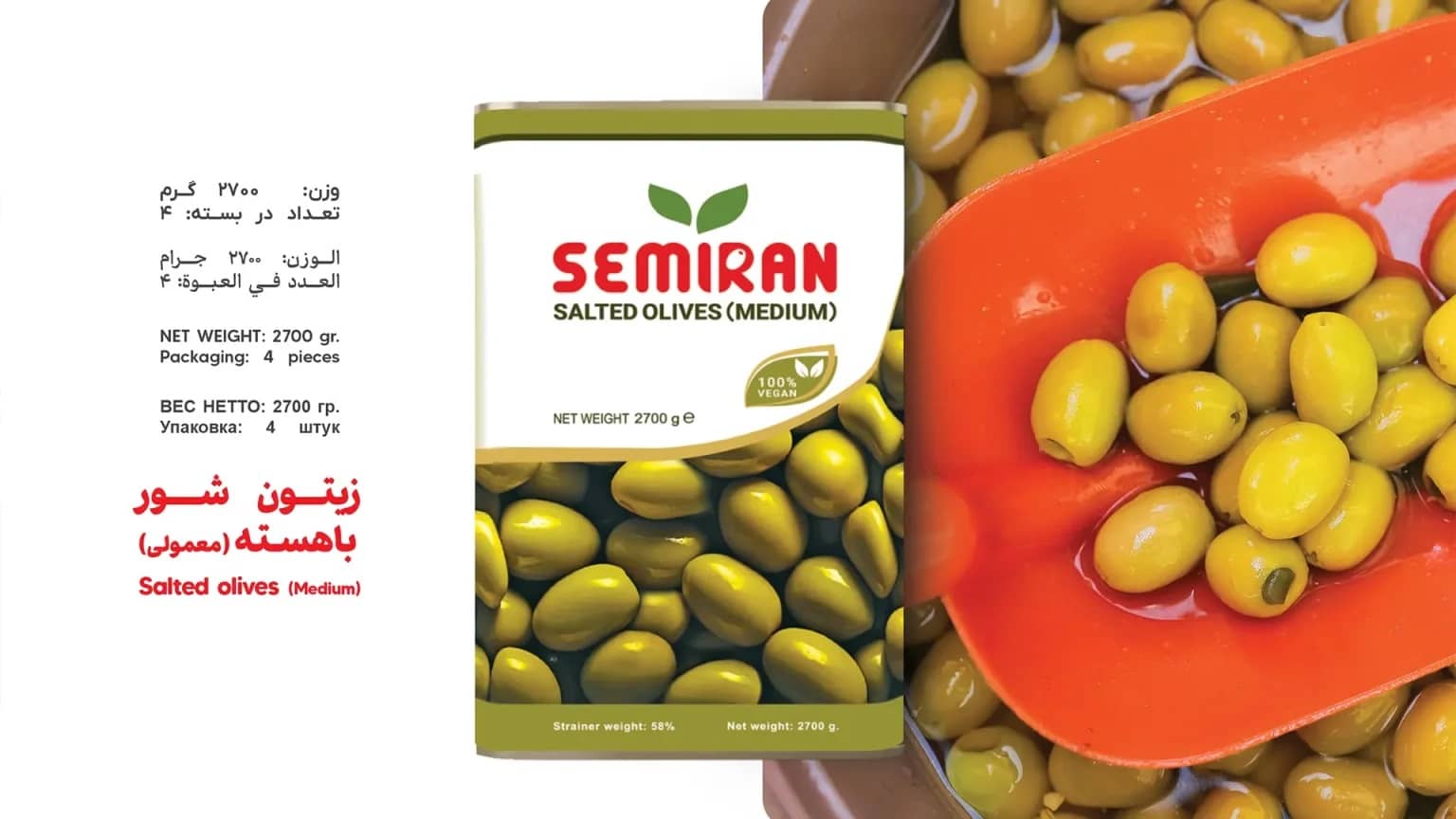 Aleppo salted olives