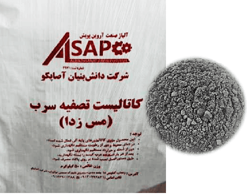 Copper Removal Catalyst