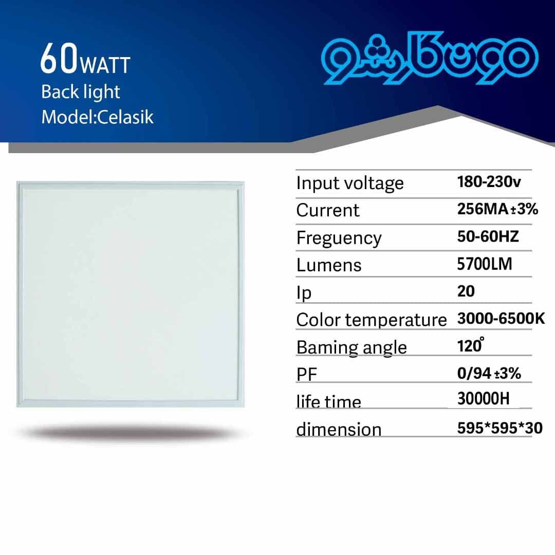 LED Back-Lit Panel Light 60W