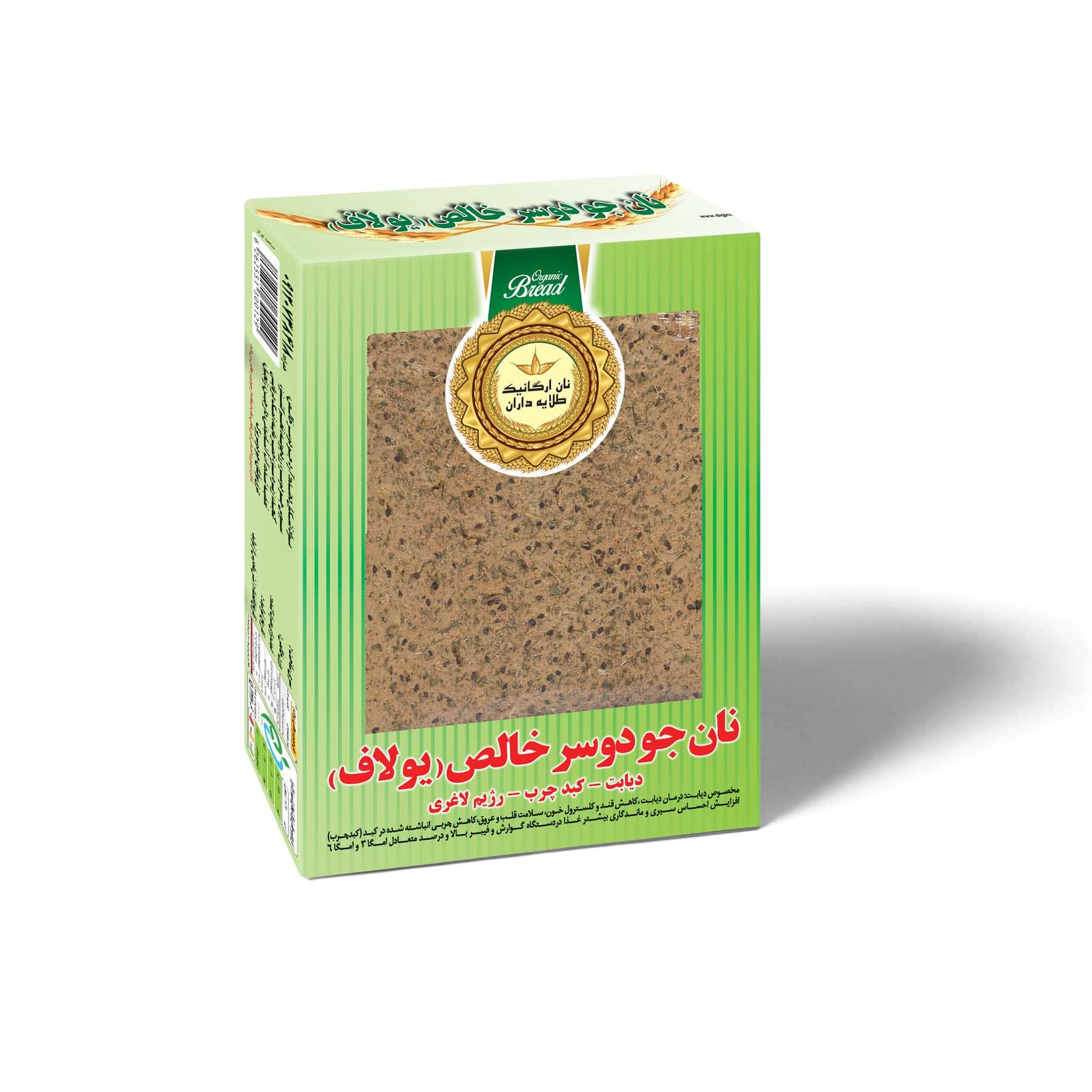 therapeutic barley bread for diabetes