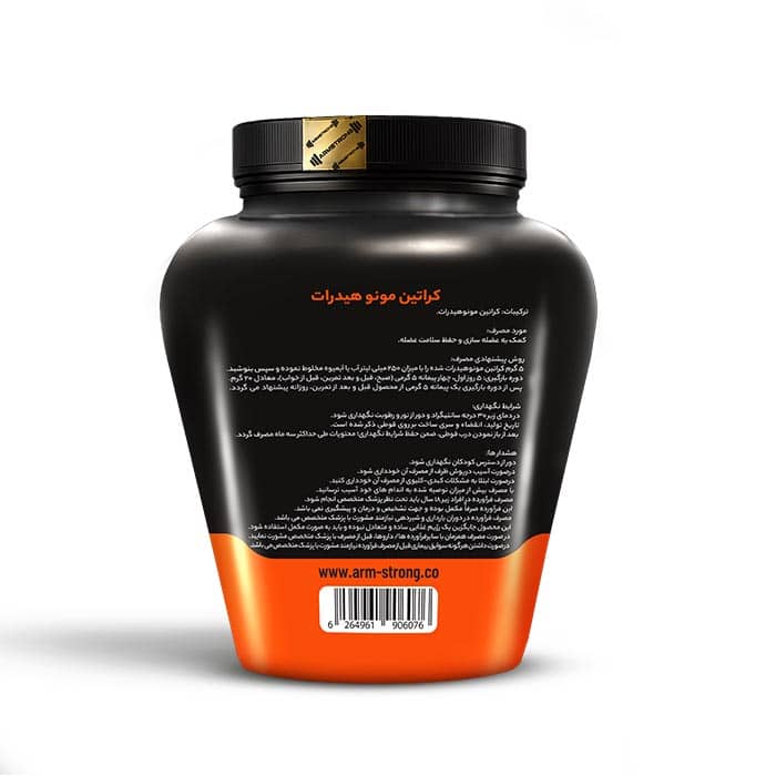 Creatine Monohydrate (Unflavored)