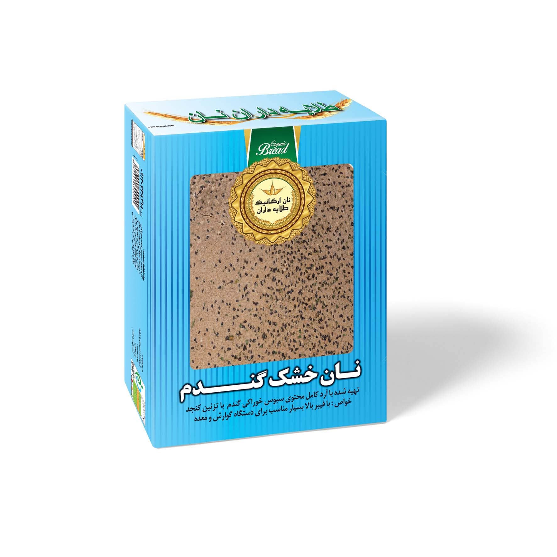 Fiber-Rich Whole Wheat Digestive Bread