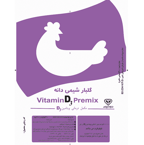 Vitamin D poultry treatment premix