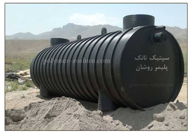 The Polyethylene Septic Tank