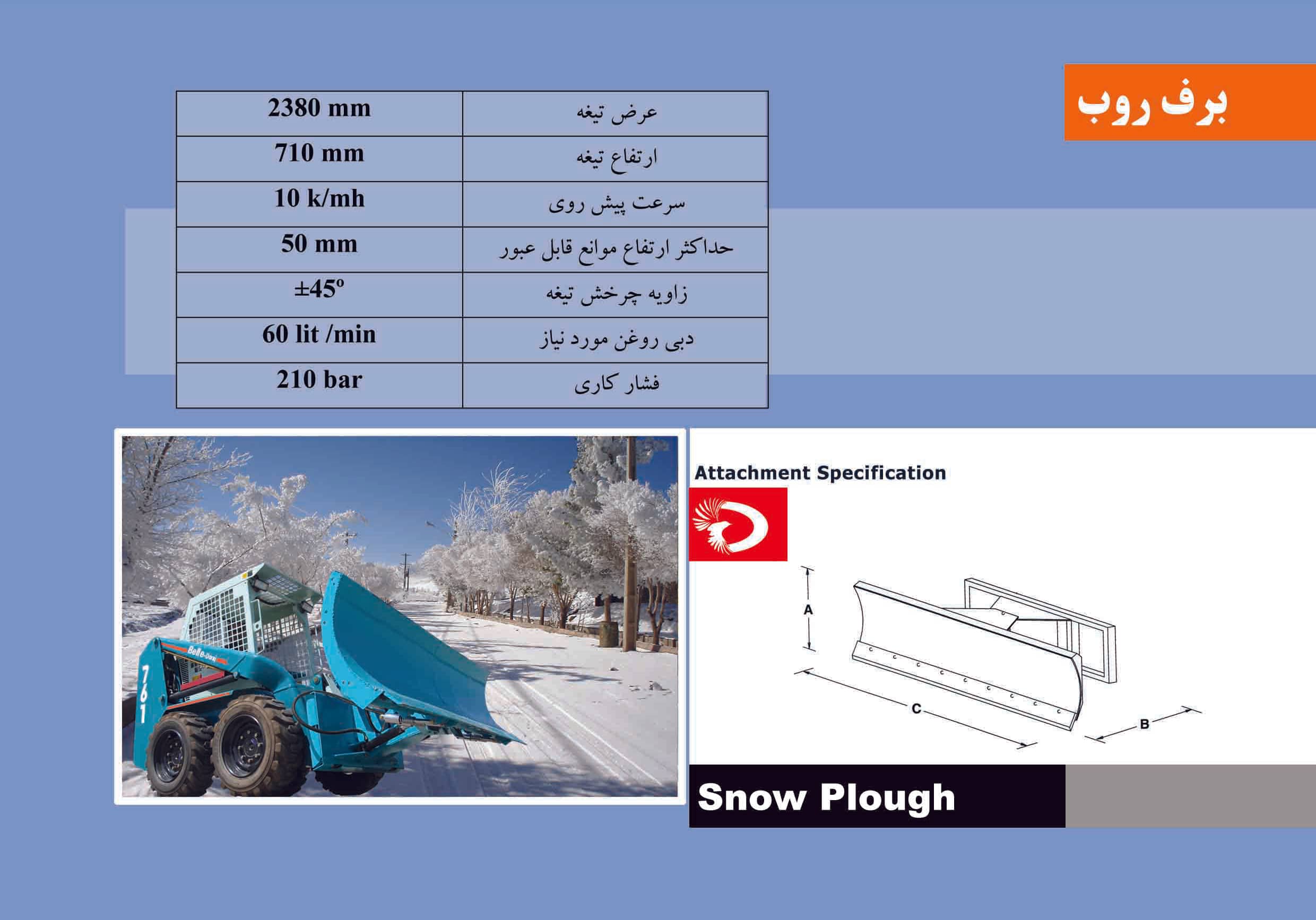 Hydraulic Snow Plough Blade – 45° Adjustable Snow Removal Attachment (210 bar, 10 km/h)
