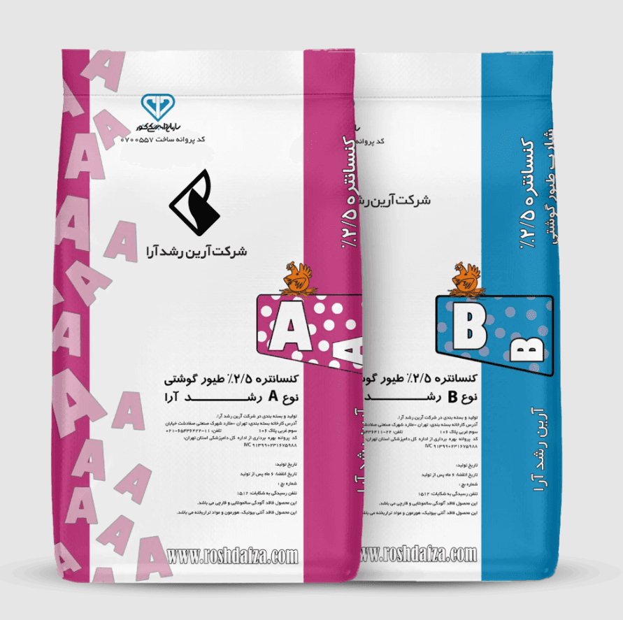 Poultry feed - Broiler Concentrate 2.5% - Sharp