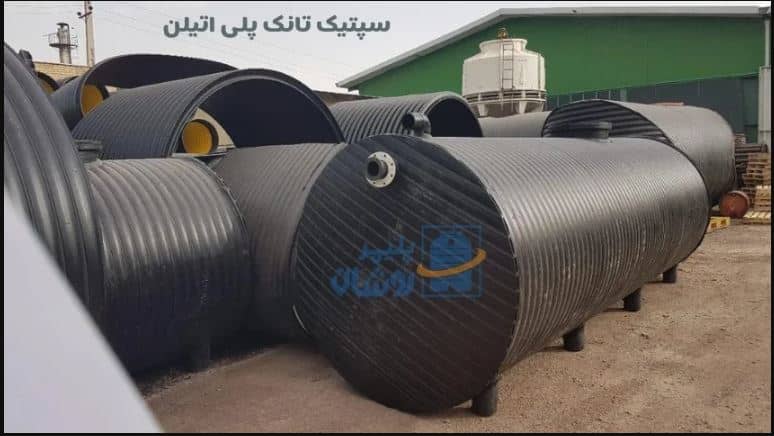 The Polyethylene Septic Tank