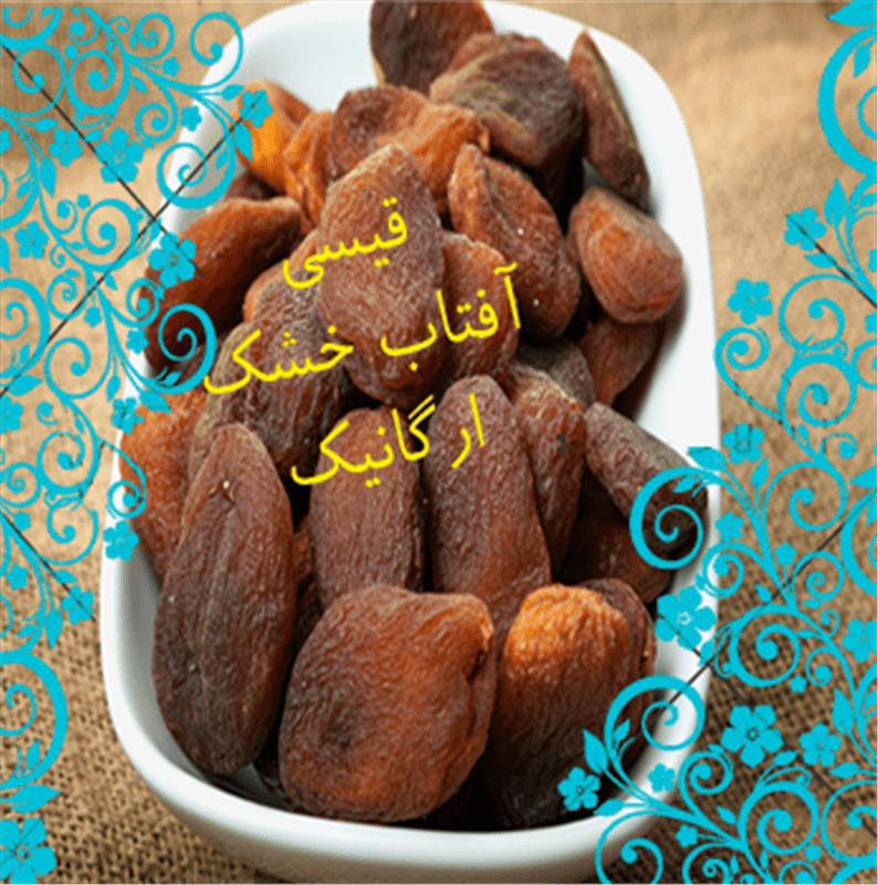 First-class apricot export from Azerbaijan. Apricot leaves or ghaysi leaves are one of the most delicious snacks and seasonings for all kinds of foods. It is rich in iron and helps to relieve anemia, reduce lung disease and is good for the heart.