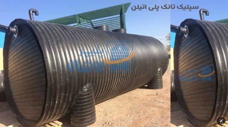 The Polyethylene Septic Tank