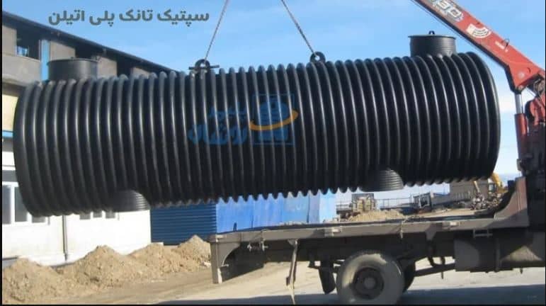 The Polyethylene Septic Tank