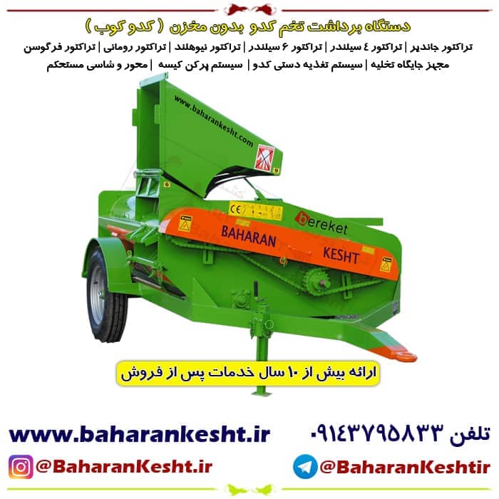 Pumpkin seed harvesting machine without tank and washing