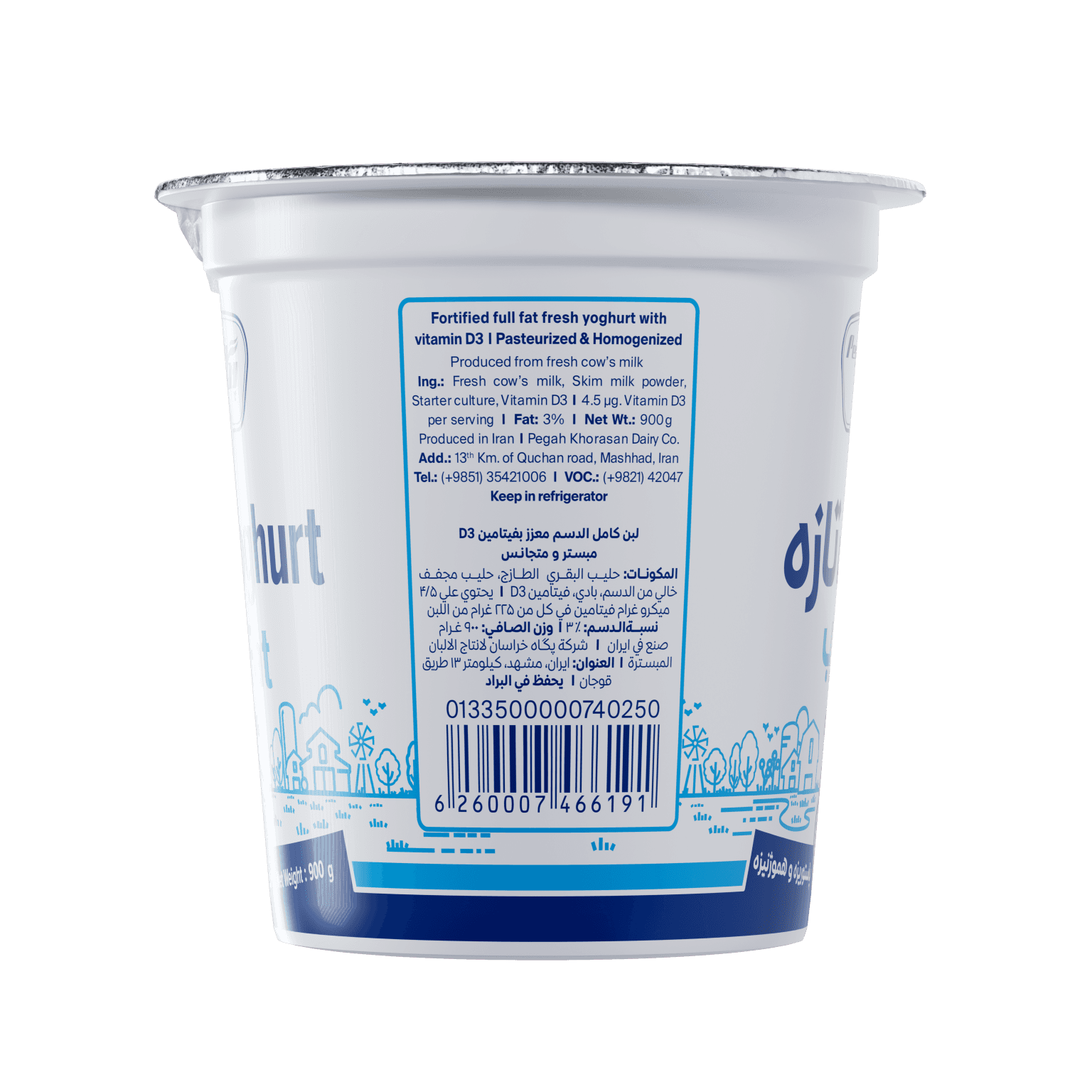 Pegah Full-Fat Vitamin D3-Fortified Yogurt -  900 g