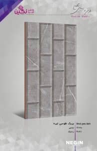 Negin Ceramic Tile