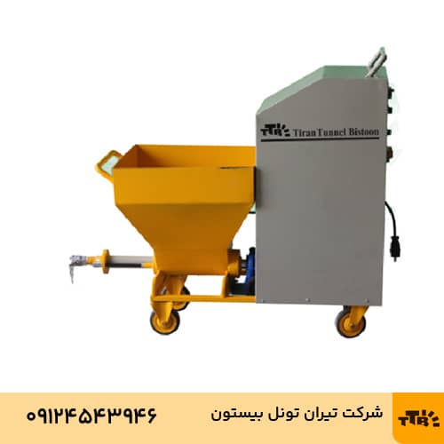 T5 Powder Spraying Machine