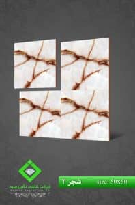 Negin Ceramic Tile