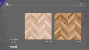 Negin Ceramic Tile