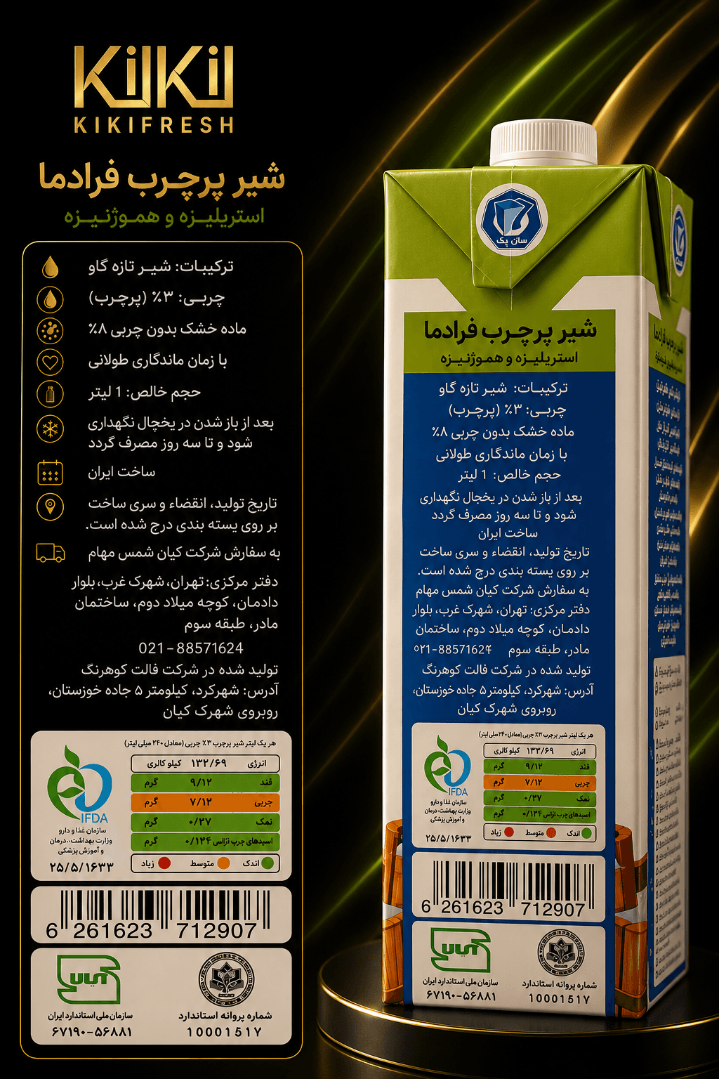 KIKIFRESH Long Life Full Cream Cow's Milk