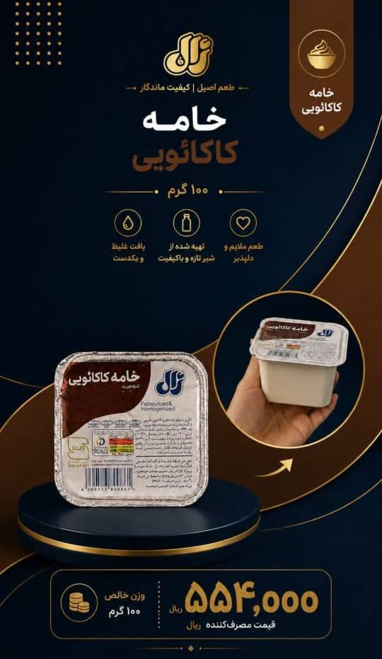 Jal Cocoa Cream with Smooth Milk Flavor 100 g