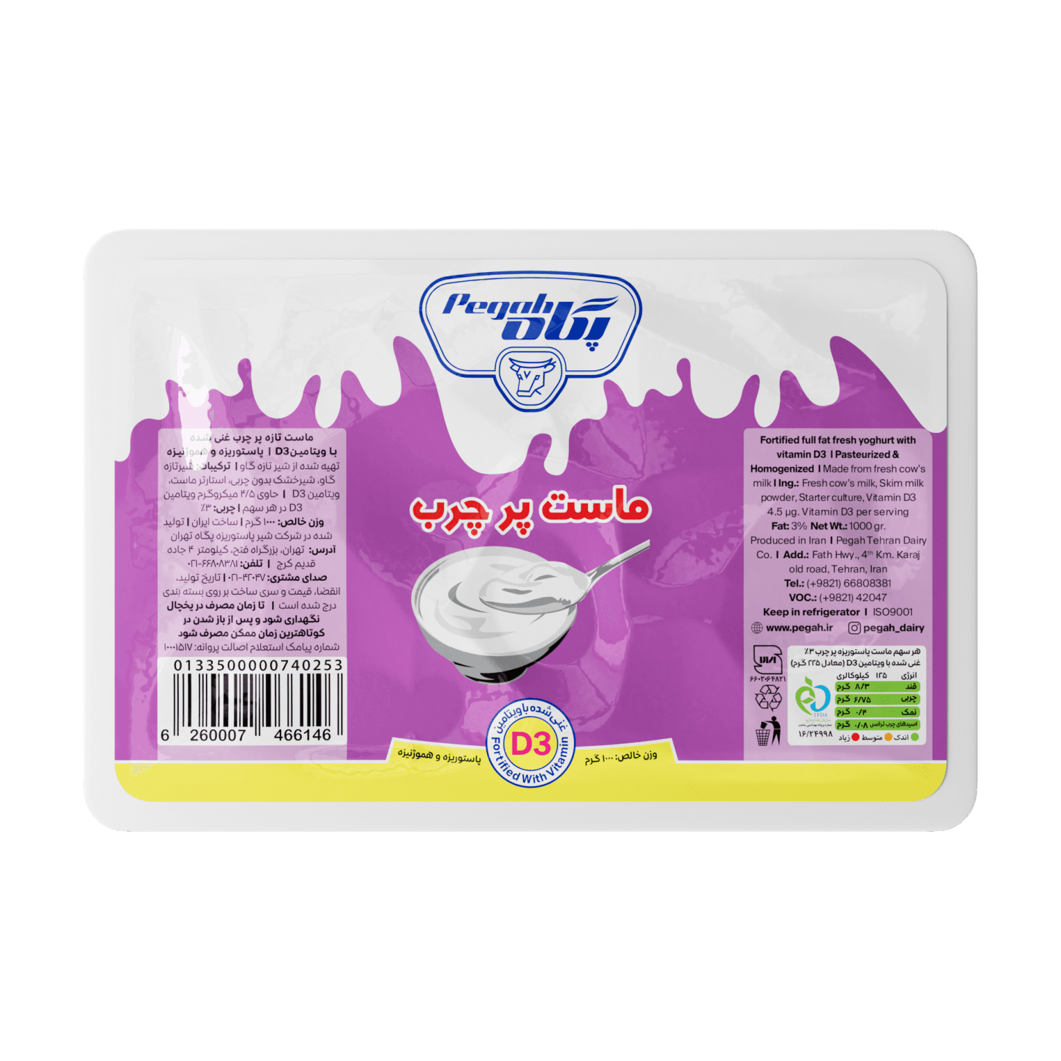 Pegah Arsil Full-Fat Vitamin D3-Fortified Yogurt - 1 kg