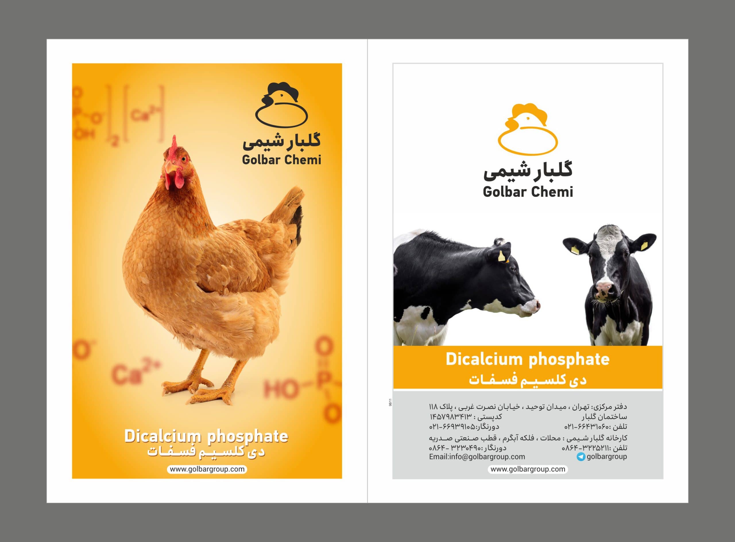 Livestock and poultry food supplement - Dicalcium phosphate