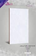Negin Ceramic Tile