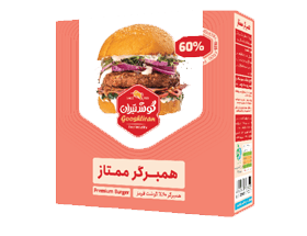 Premium Burger - 60% Meat