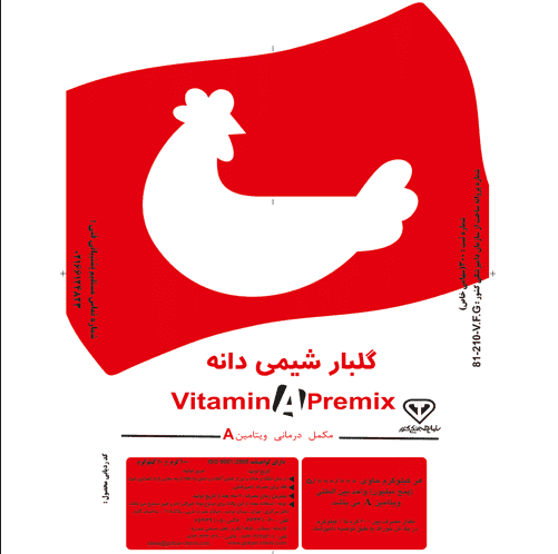 Vitamin A Poultry Treatment Premix