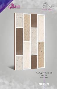 Negin Ceramic Tile
