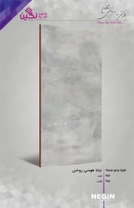 Negin Ceramic Tile