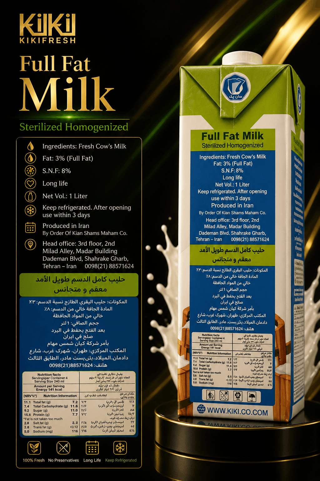 KIKIFRESH Long Life Full Cream Cow's Milk