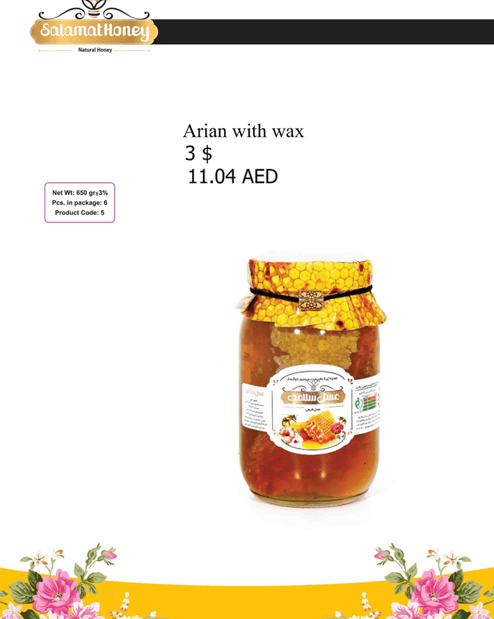 عسل أريان النقي الطبيعي الممتاز