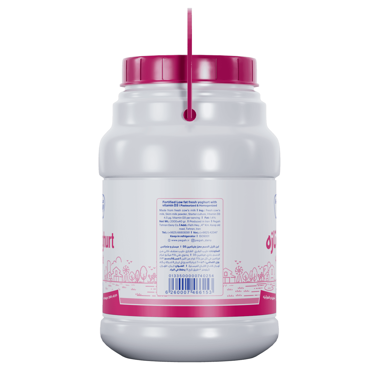 Pegah Low-Fat Vitamin D3-Fortified Yogurt - 2 kg