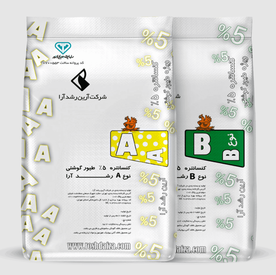 Poultry feed - Special 5% Broiler Feed Concentrate