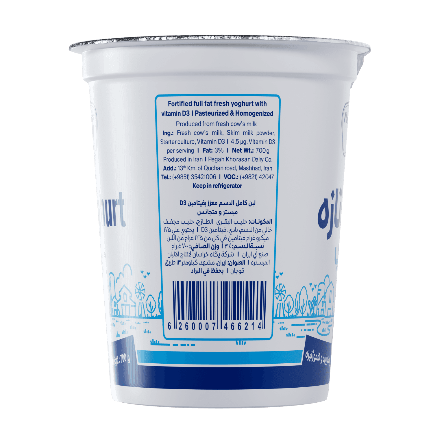 Pegah Full-Fat Vitamin D3-Fortified Yogurt - 700 g