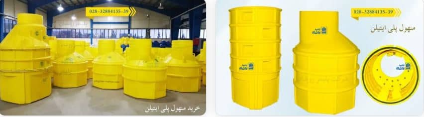 Moulded Polyethylene Manhole