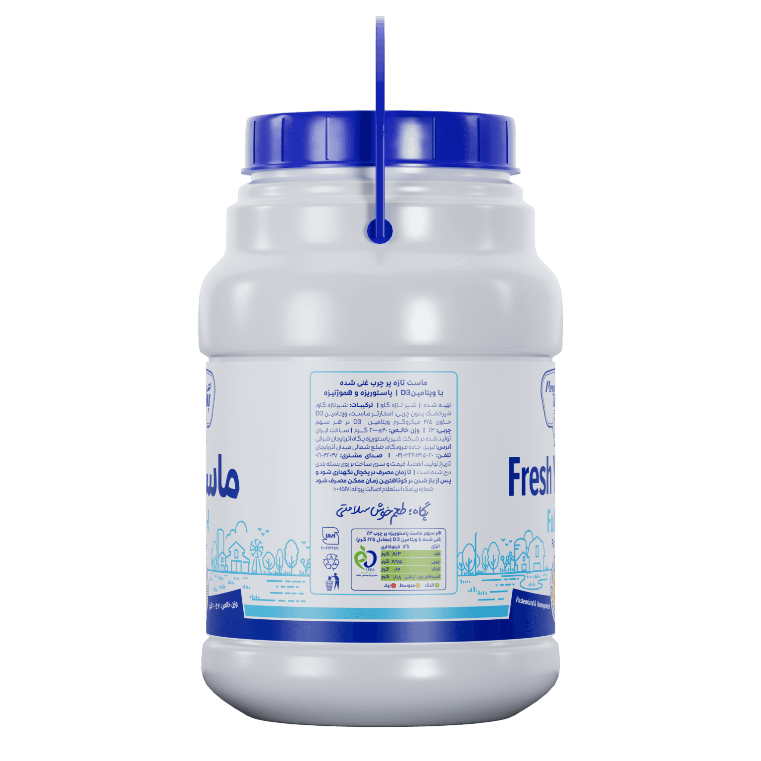 Pegah Full-Fat Vitamin D3-Fortified Yogurt - 2 kg