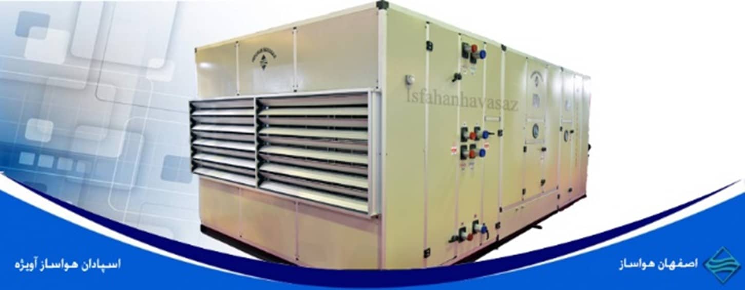 Industrial Air Handling Unit (AHU)