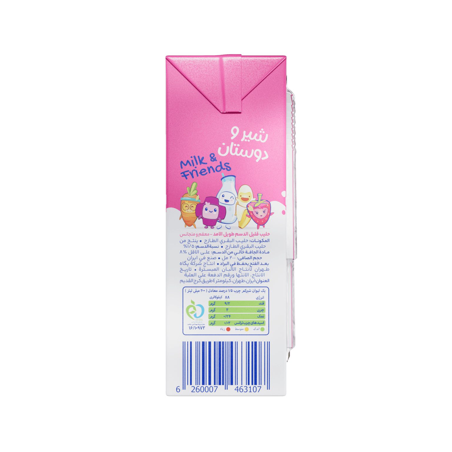 Pegah UHT Low Fat Sterilized Milk - 200 cc Slim Pack