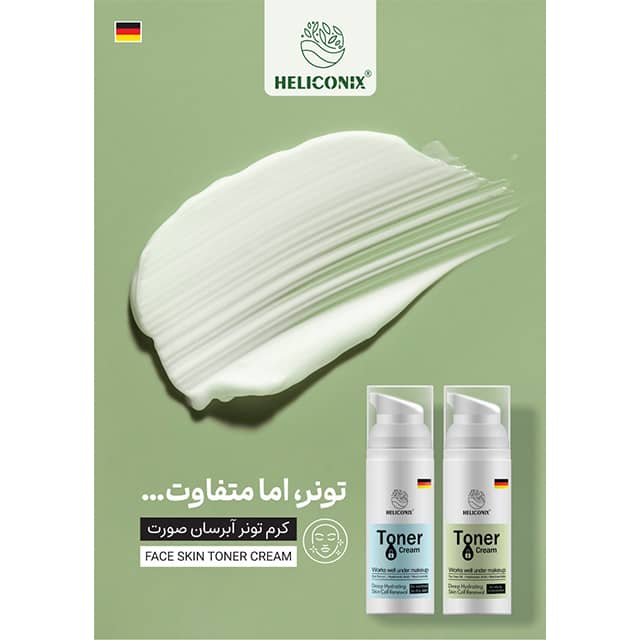 Heliconix Hydrating Facial Cream