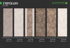 Negin Ceramic Tile