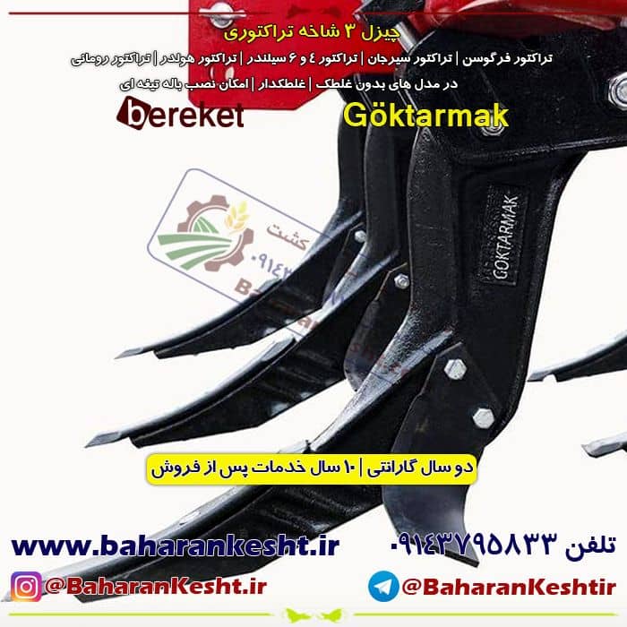 Three-prong chisel | 3-prong chisel with Turkish base and roller
