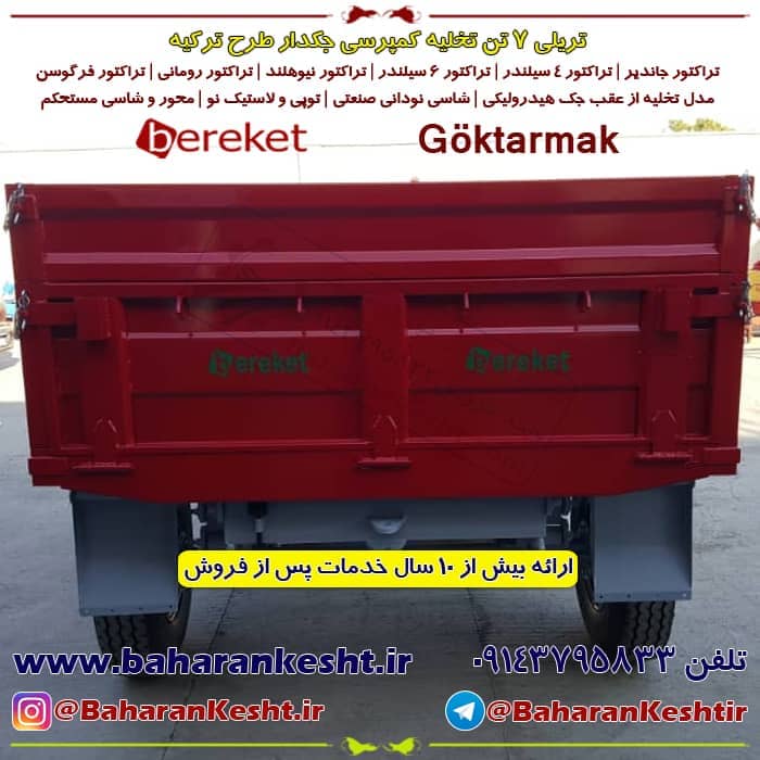 7Ton Trailer with jack dump behind bereket tractor