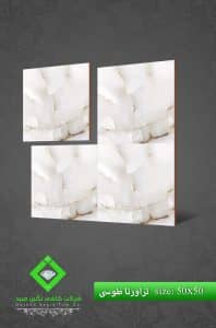 Negin Ceramic Tile