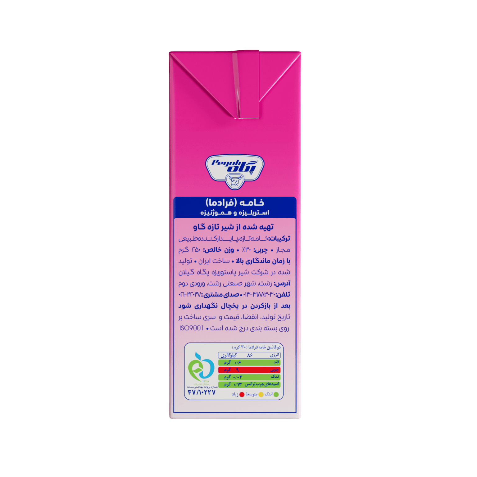 Pegah UHT Sterilized Semi-Fat Cream - 250 g