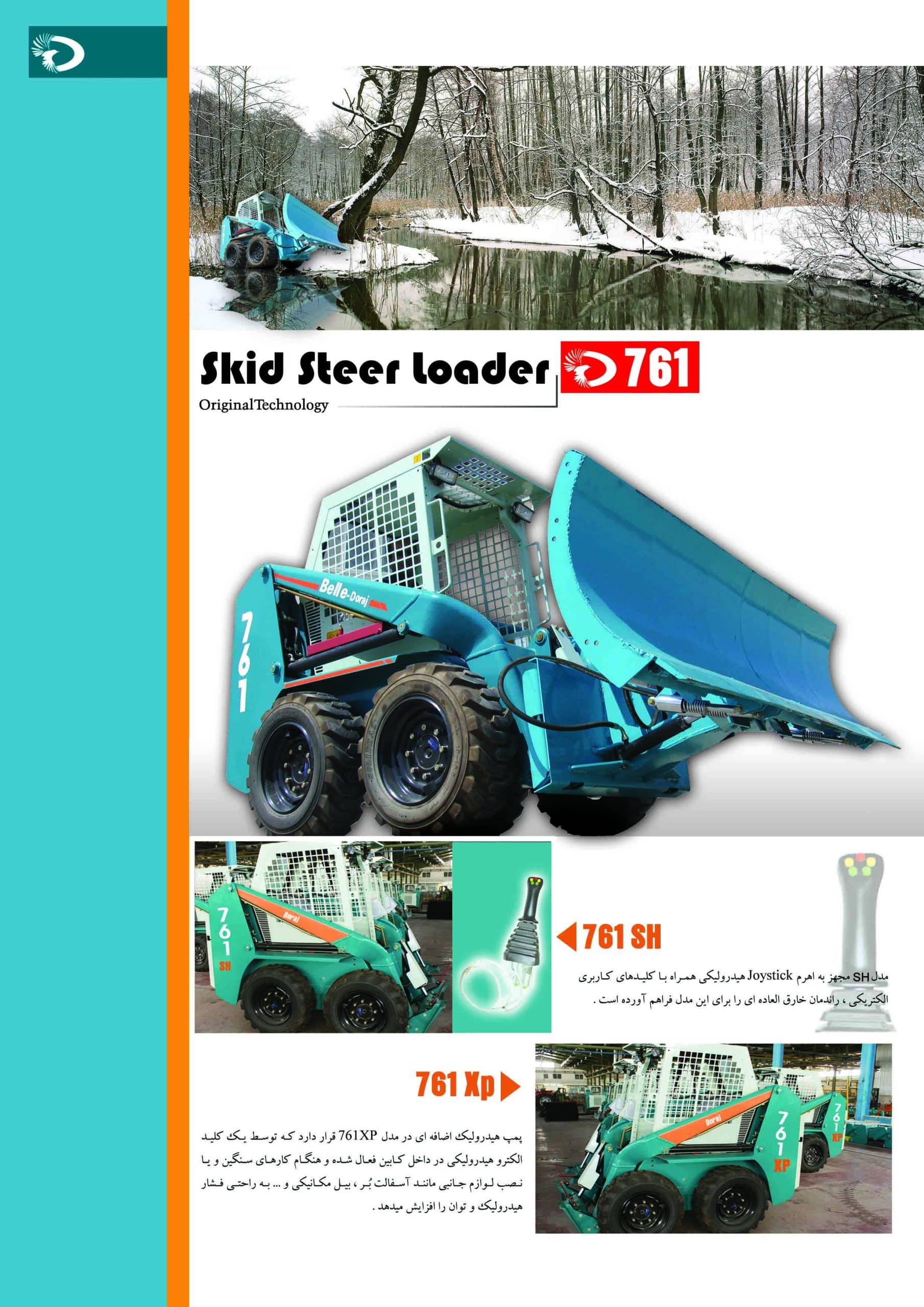 Skid Steer Loader